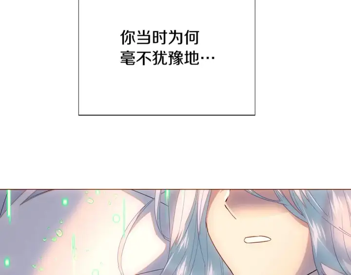 《被反派识破了身份》第111话 卖惨的皇子图133