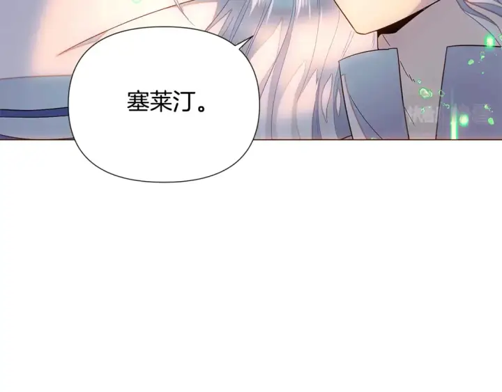 《被反派识破了身份》第111话 卖惨的皇子图134