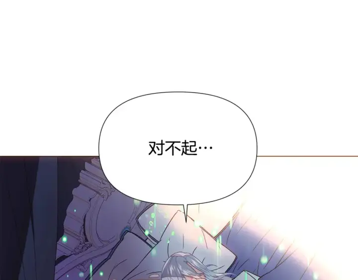 《被反派识破了身份》第111话 卖惨的皇子图137