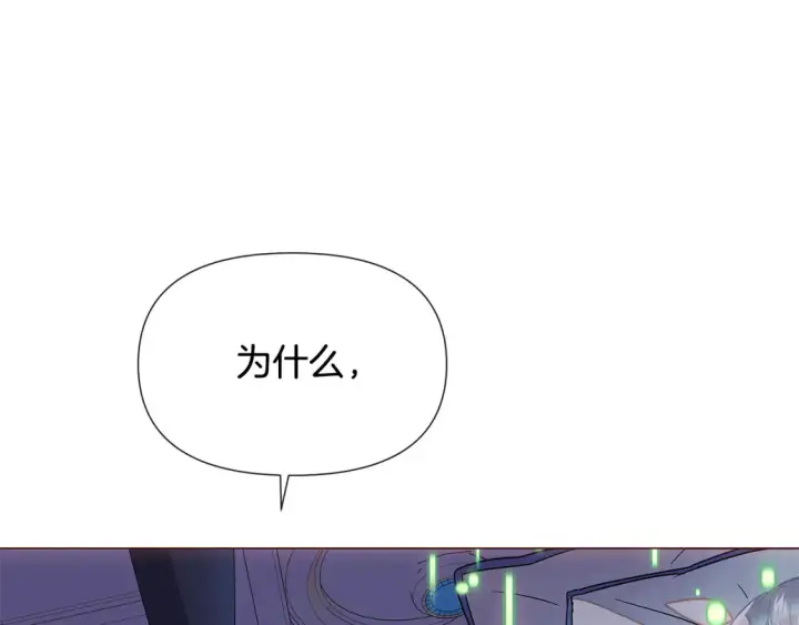 《被反派识破了身份》第111话 卖惨的皇子图144