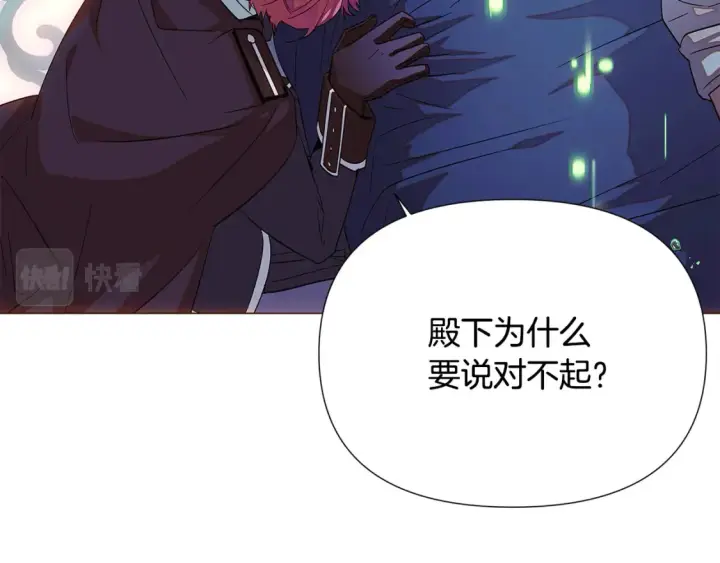 《被反派识破了身份》第111话 卖惨的皇子图146