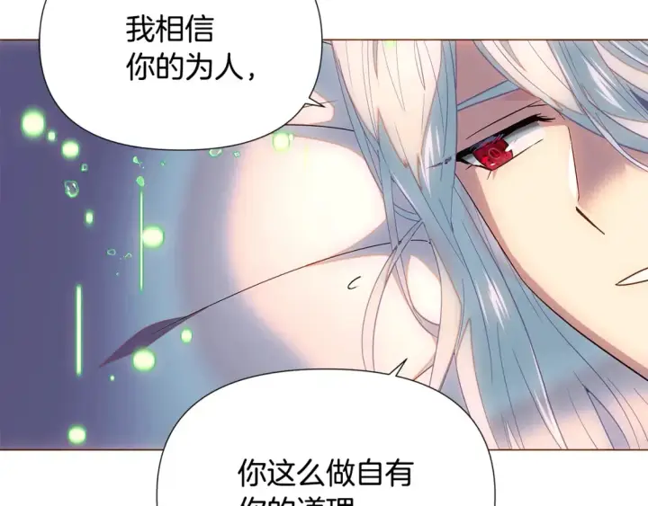 《被反派识破了身份》第111话 卖惨的皇子图150