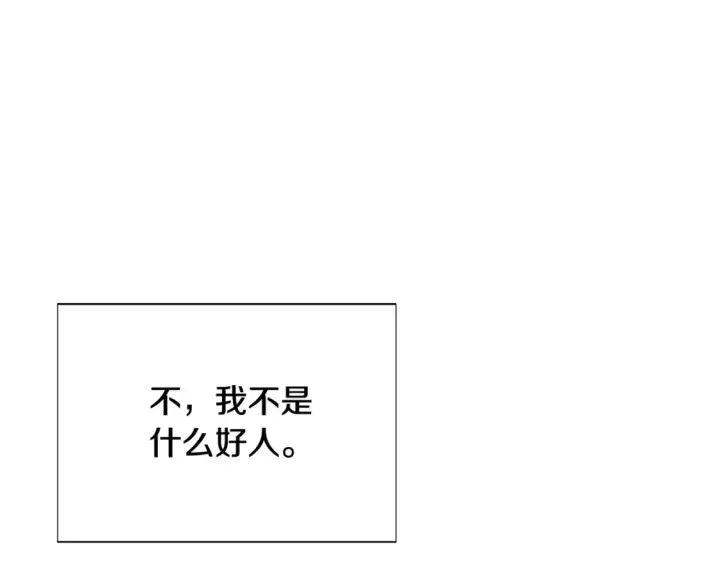 《被反派识破了身份》第111话 卖惨的皇子图153
