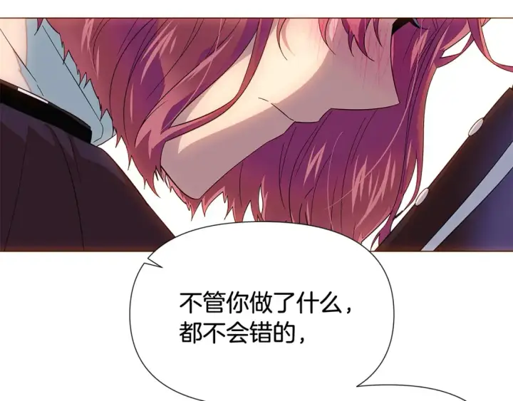 《被反派识破了身份》第111话 卖惨的皇子图154