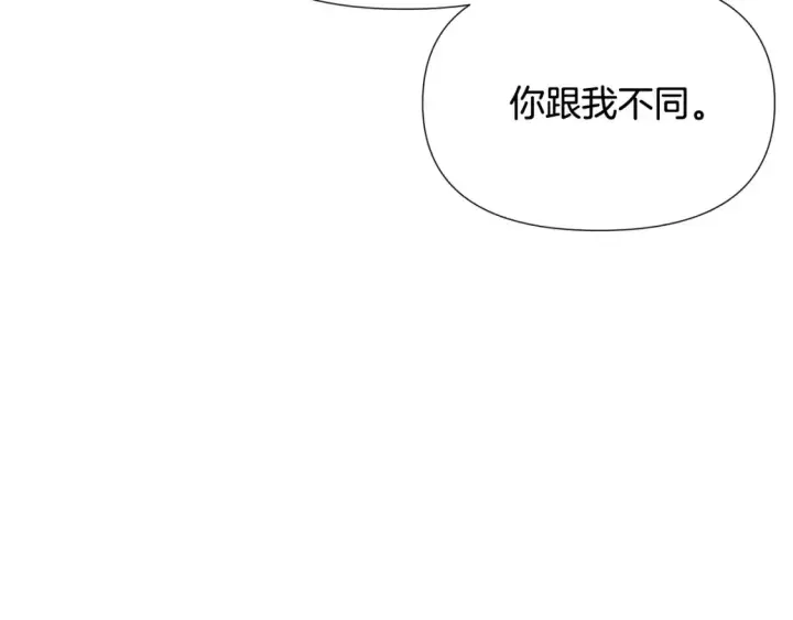 《被反派识破了身份》第111话 卖惨的皇子图155