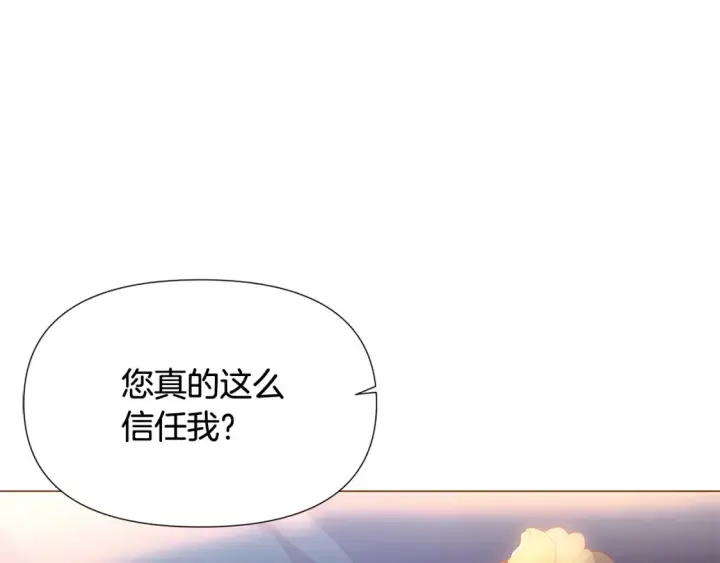 《被反派识破了身份》第111话 卖惨的皇子图156