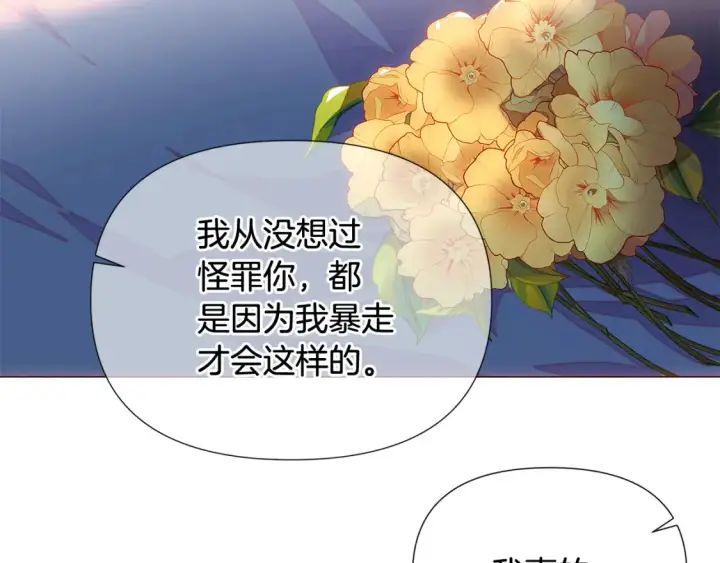 《被反派识破了身份》第111话 卖惨的皇子图157