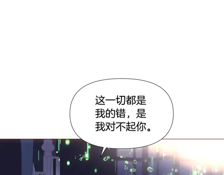 《被反派识破了身份》第111话 卖惨的皇子图162