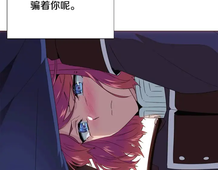 《被反派识破了身份》第111话 卖惨的皇子图168