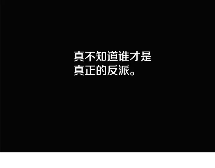 《被反派识破了身份》第111话 卖惨的皇子图173