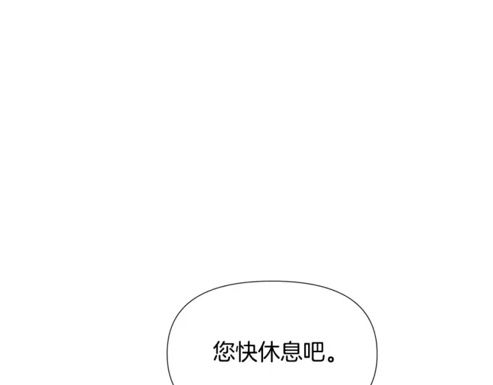 《被反派识破了身份》第111话 卖惨的皇子图174