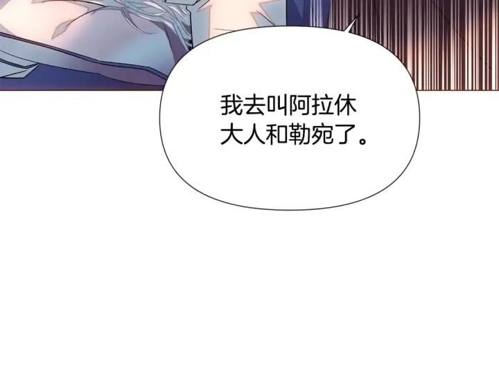 《被反派识破了身份》第111话 卖惨的皇子图176