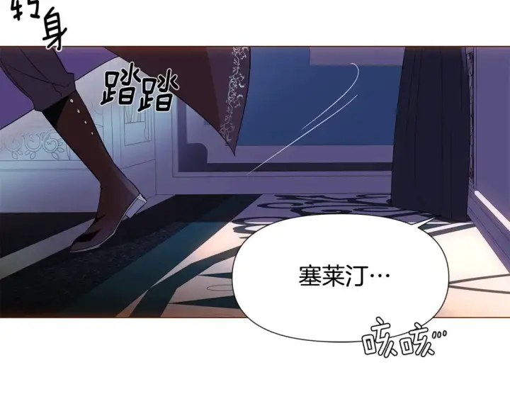 《被反派识破了身份》第111话 卖惨的皇子图178