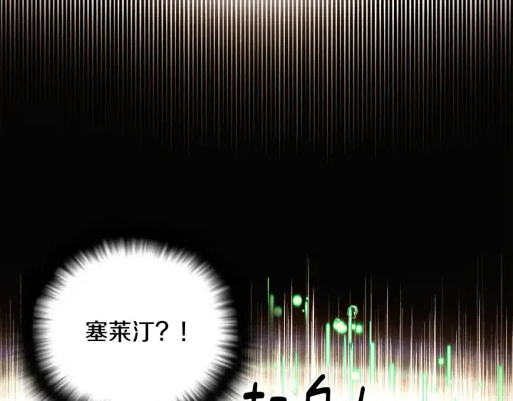 《被反派识破了身份》第111话 卖惨的皇子图18