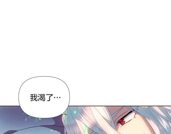 《被反派识破了身份》第111话 卖惨的皇子图183