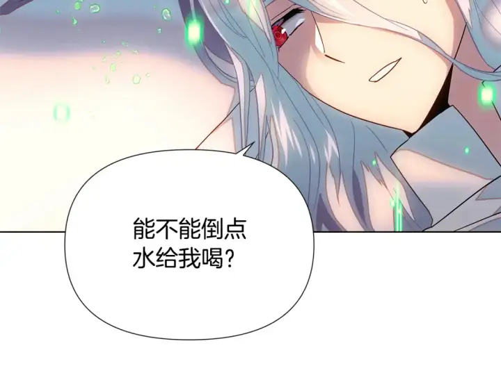 《被反派识破了身份》第111话 卖惨的皇子图184