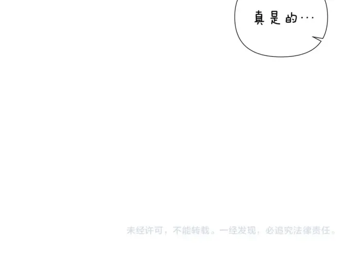 《被反派识破了身份》第111话 卖惨的皇子图188