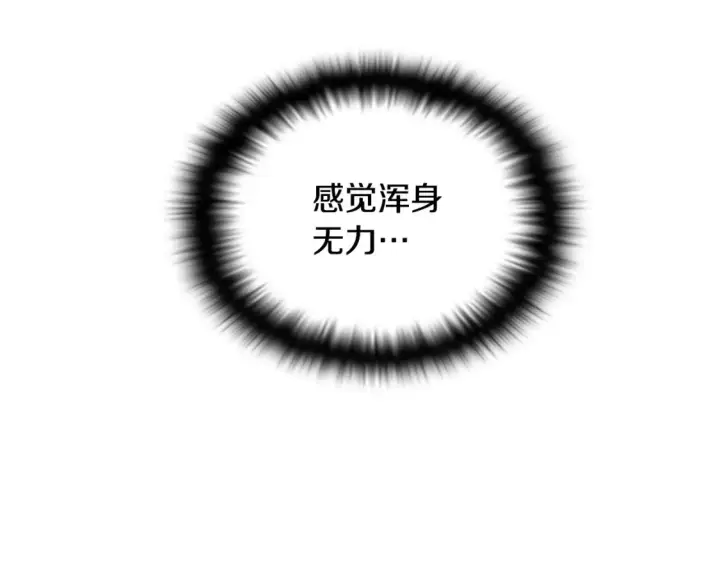《被反派识破了身份》第111话 卖惨的皇子图25