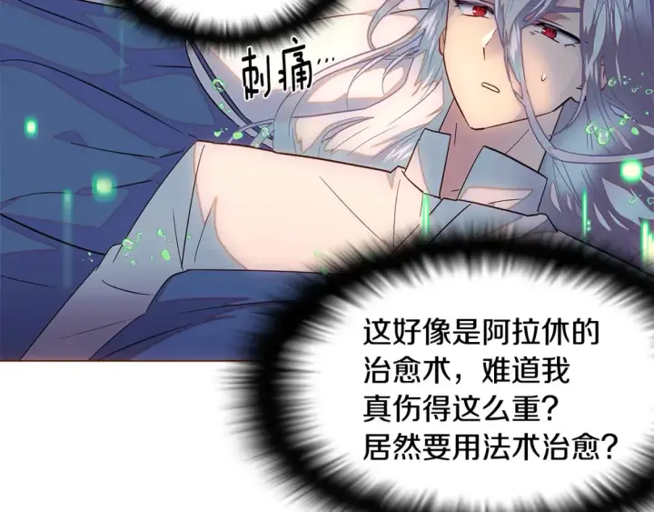 《被反派识破了身份》第111话 卖惨的皇子图30
