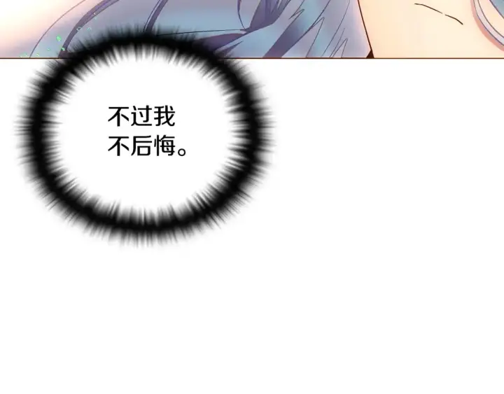 《被反派识破了身份》第111话 卖惨的皇子图34