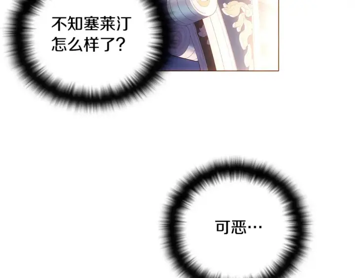 《被反派识破了身份》第111话 卖惨的皇子图36