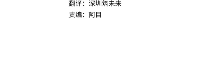 《被反派识破了身份》第111话 卖惨的皇子图4