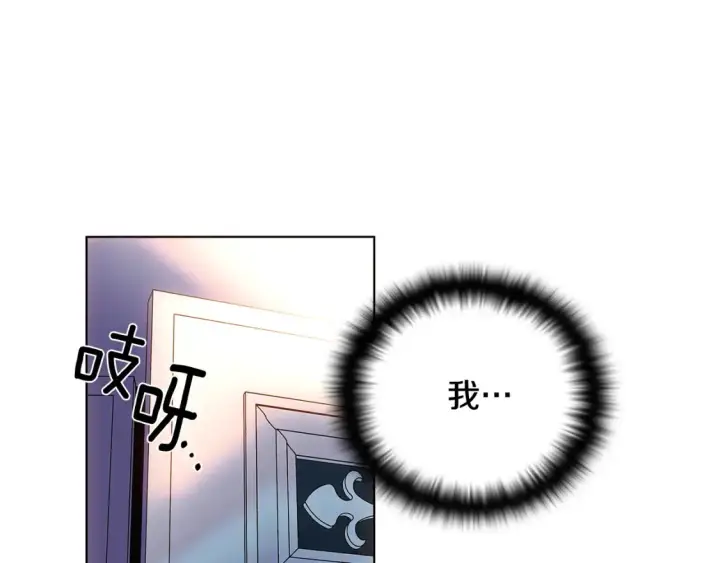 《被反派识破了身份》第111话 卖惨的皇子图40