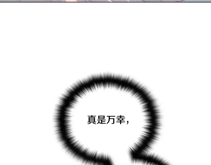 《被反派识破了身份》第111话 卖惨的皇子图49