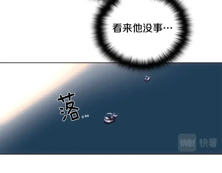 《被反派识破了身份》第111话 卖惨的皇子图50