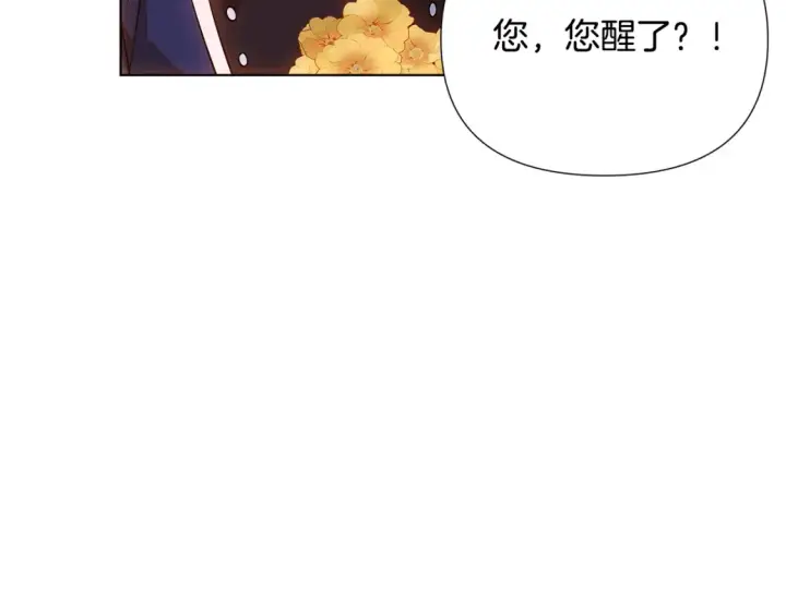 《被反派识破了身份》第111话 卖惨的皇子图58