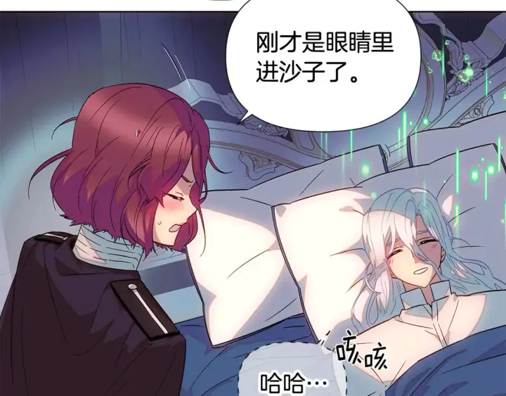 《被反派识破了身份》第111话 卖惨的皇子图66