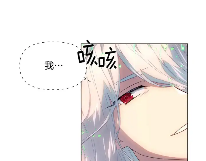 《被反派识破了身份》第111话 卖惨的皇子图68
