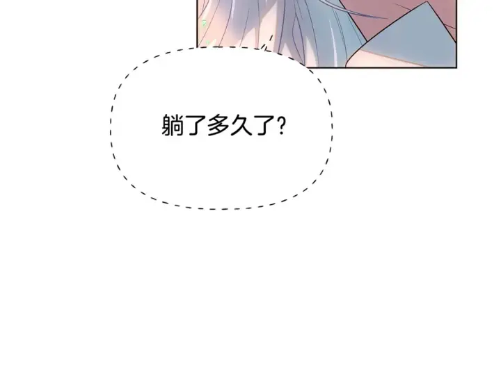 《被反派识破了身份》第111话 卖惨的皇子图69
