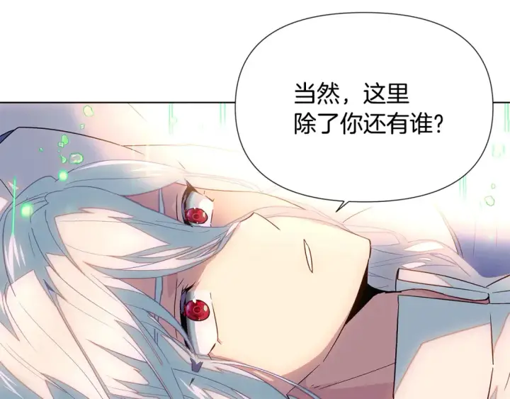 《被反派识破了身份》第111话 卖惨的皇子图84
