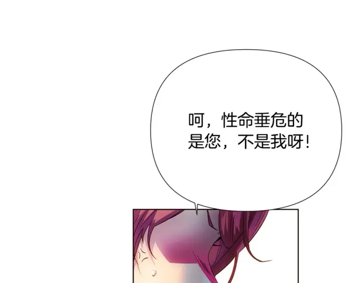 《被反派识破了身份》第111话 卖惨的皇子图89
