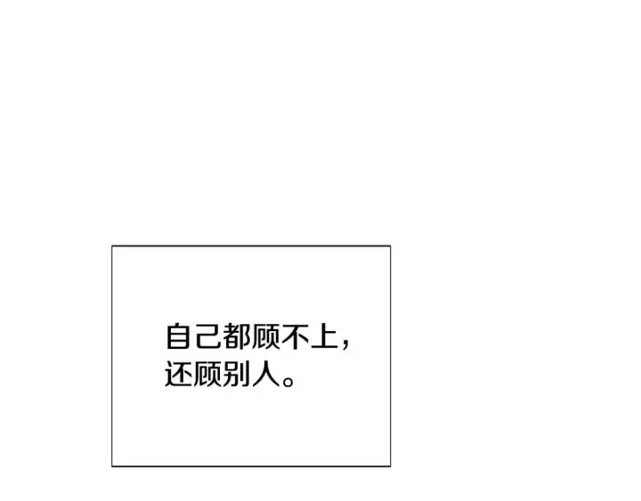 《被反派识破了身份》第111话 卖惨的皇子图91