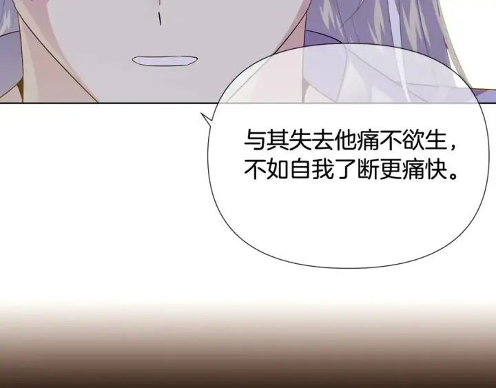 《被反派识破了身份》第113话 金屋藏娇图100