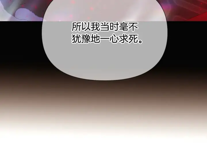 《被反派识破了身份》第113话 金屋藏娇图102
