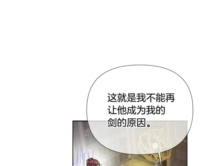 《被反派识破了身份》第113话 金屋藏娇图103
