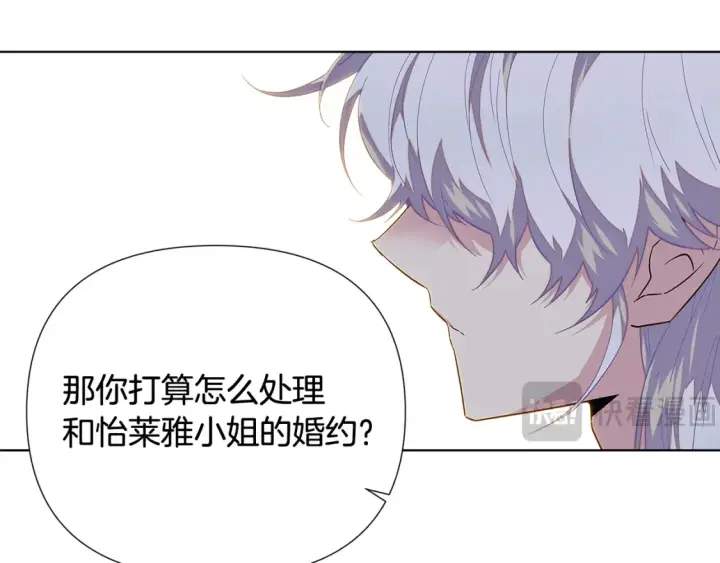 《被反派识破了身份》第113话 金屋藏娇图106