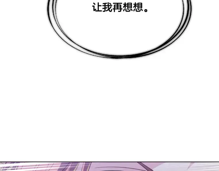 《被反派识破了身份》第113话 金屋藏娇图115