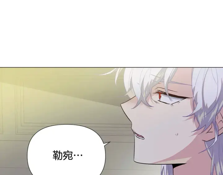 《被反派识破了身份》第113话 金屋藏娇图123