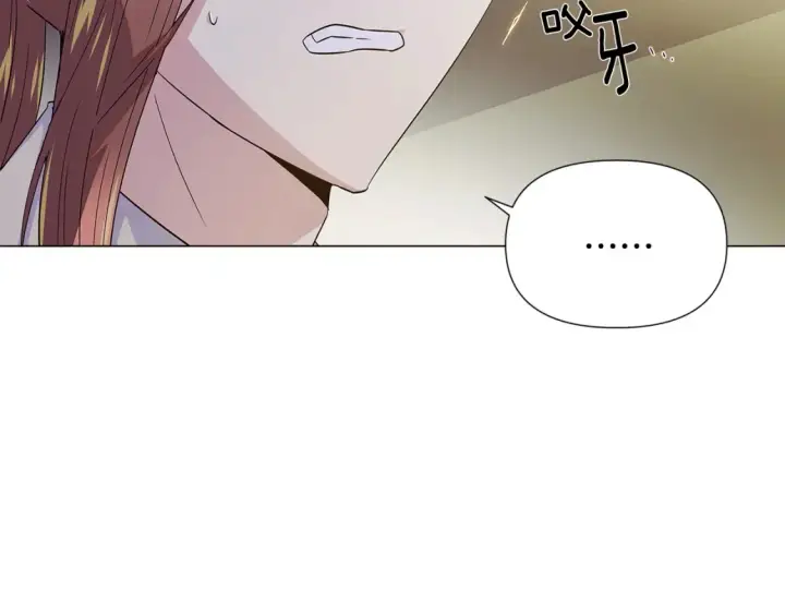 《被反派识破了身份》第113话 金屋藏娇图125