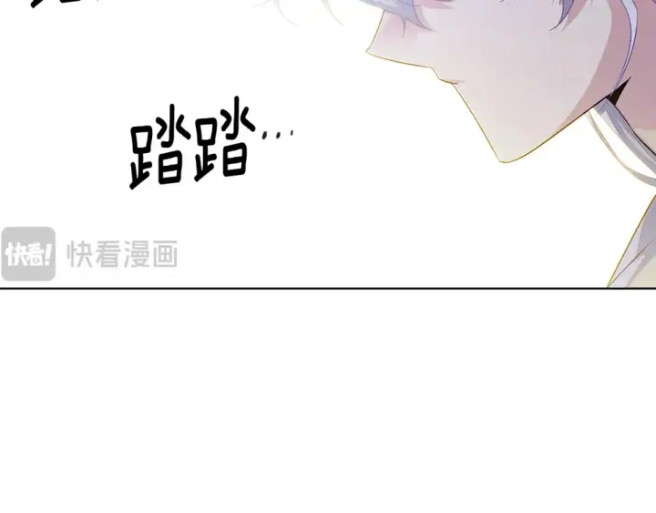 《被反派识破了身份》第113话 金屋藏娇图131