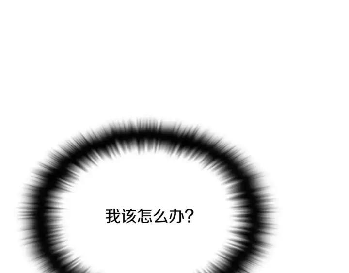 《被反派识破了身份》第113话 金屋藏娇图139