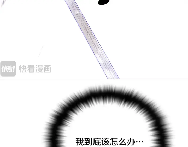 《被反派识破了身份》第113话 金屋藏娇图149