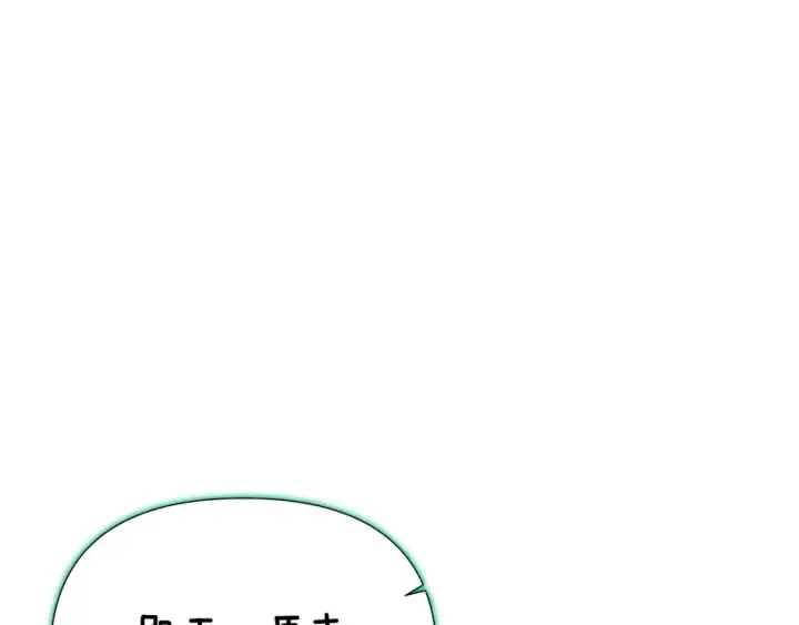 《被反派识破了身份》第113话 金屋藏娇图155