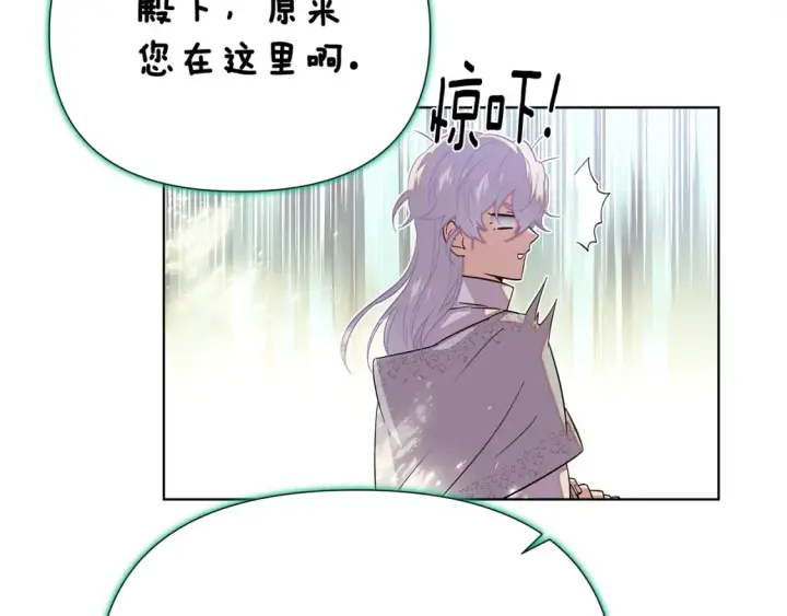 《被反派识破了身份》第113话 金屋藏娇图156