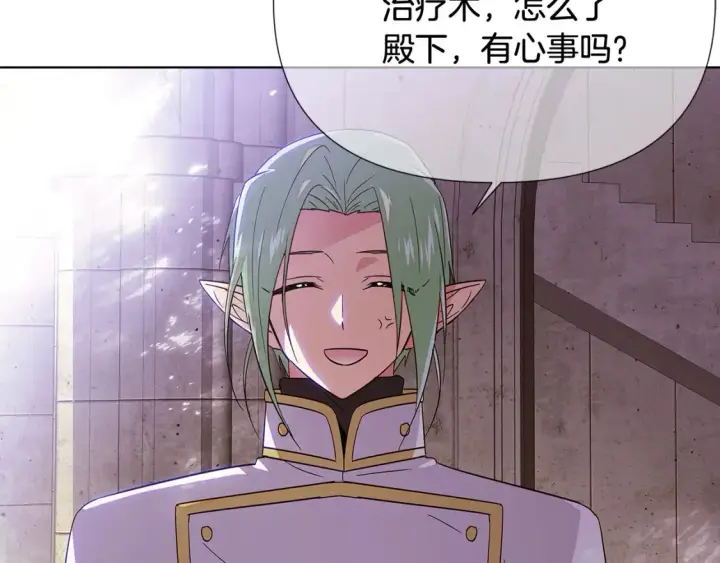《被反派识破了身份》第113话 金屋藏娇图160