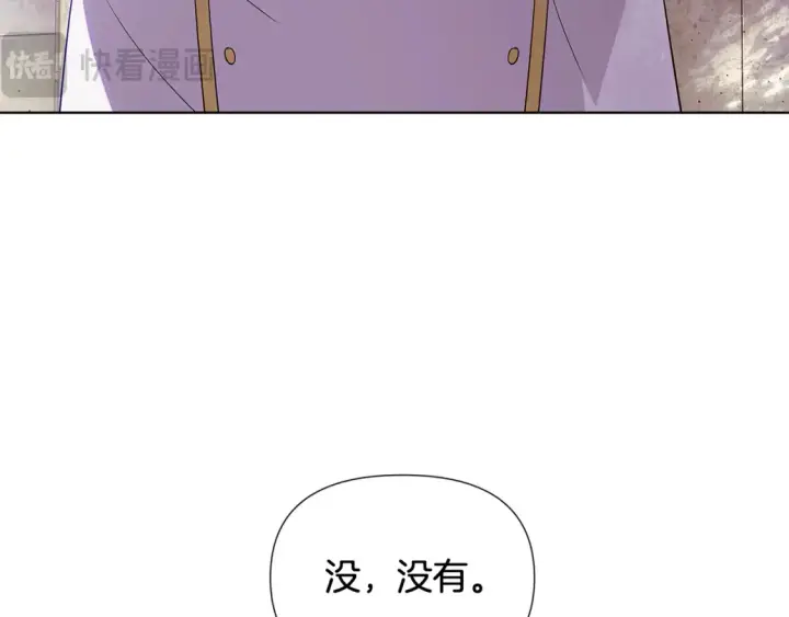 《被反派识破了身份》第113话 金屋藏娇图161